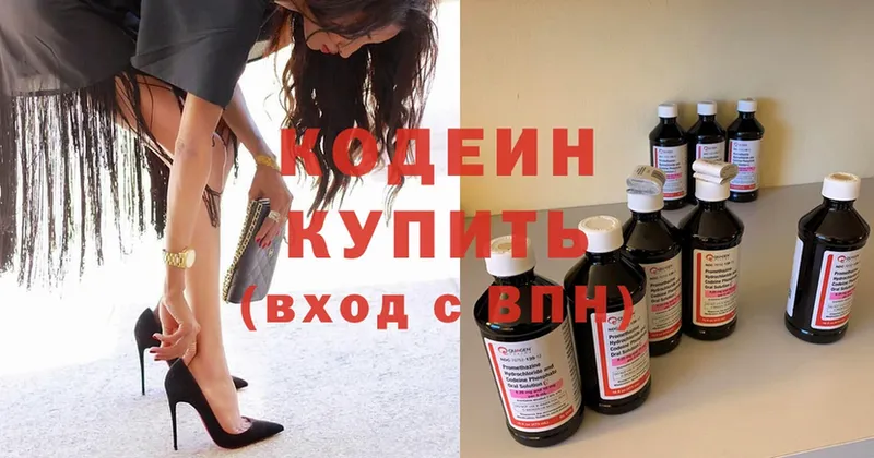 Кодеиновый сироп Lean напиток Lean (лин)  Лиски 